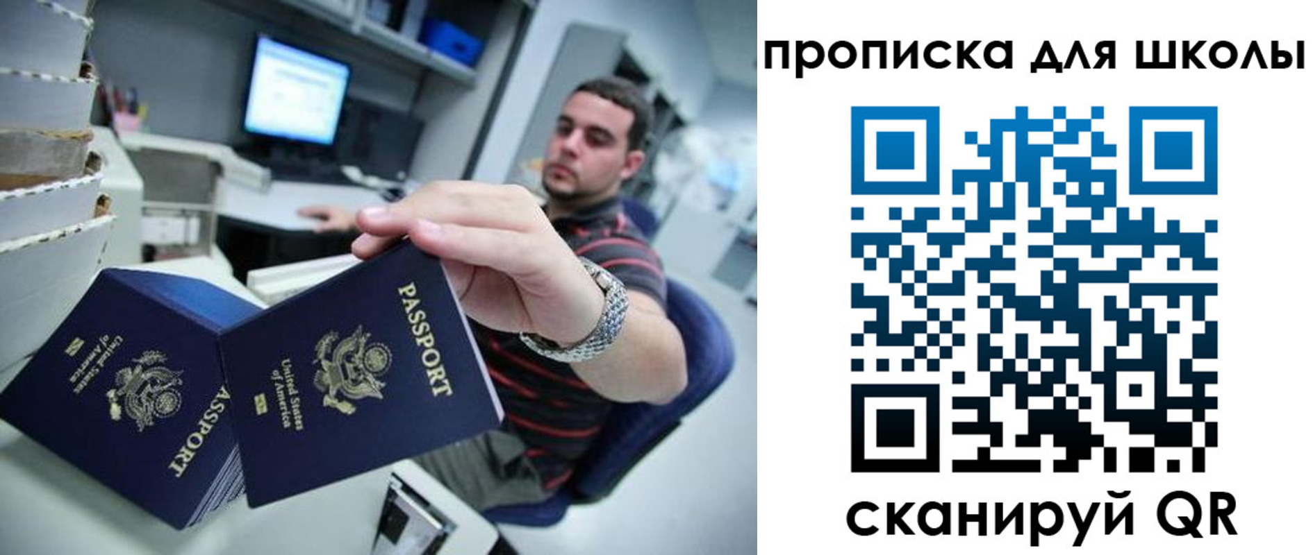 временная регистрация собственник в Белогорске