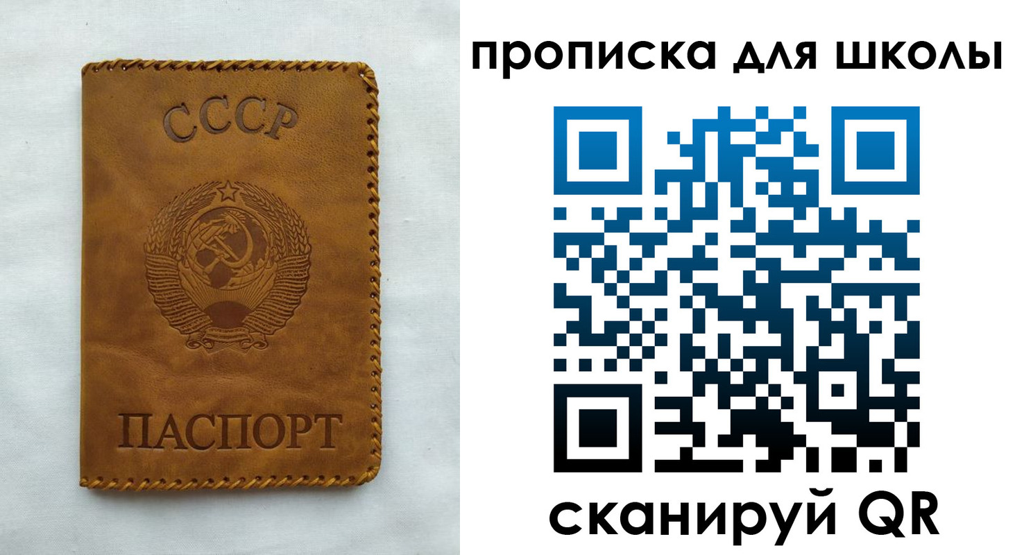 прописка для кредита в Белогорске