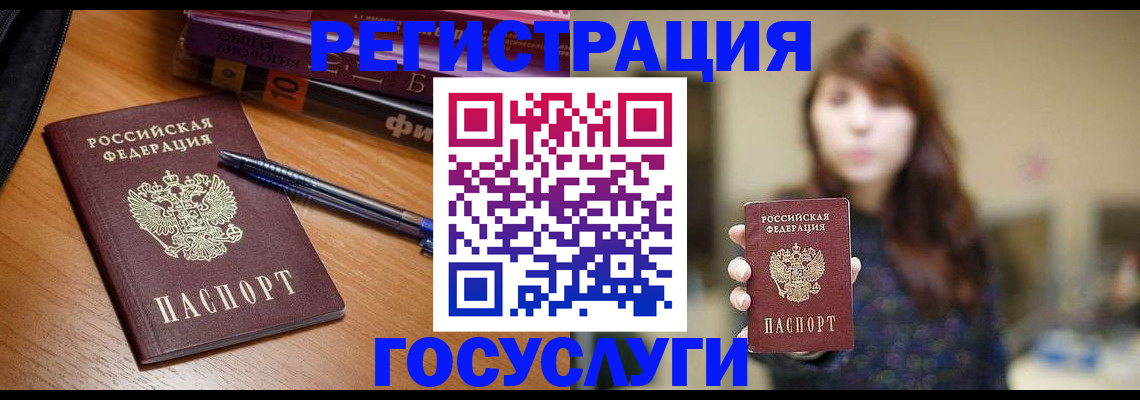 временная регистрация гарантия в Белогорске