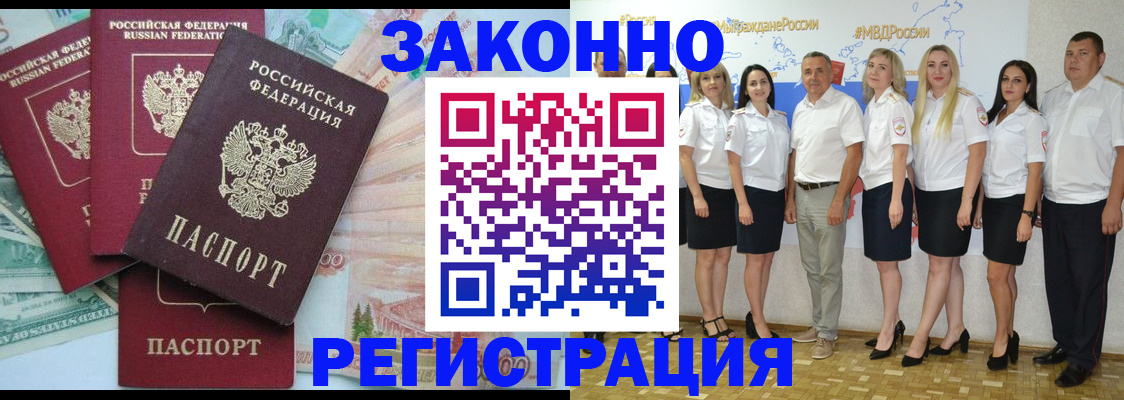 временная регистрация госуслуги в Белогорске